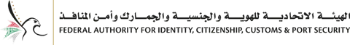Federal Authority for Identity, Citizenship, Customs and Port Security